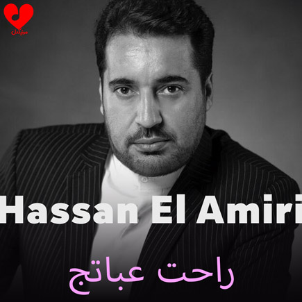 راحت عباتج