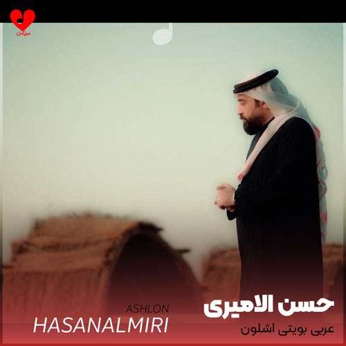 عربی بویتی اشلون