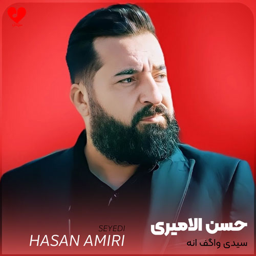 عربی سیدی واگف انه