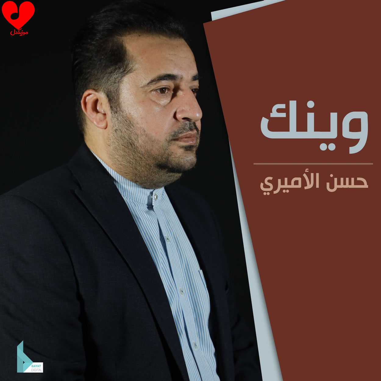 وینک