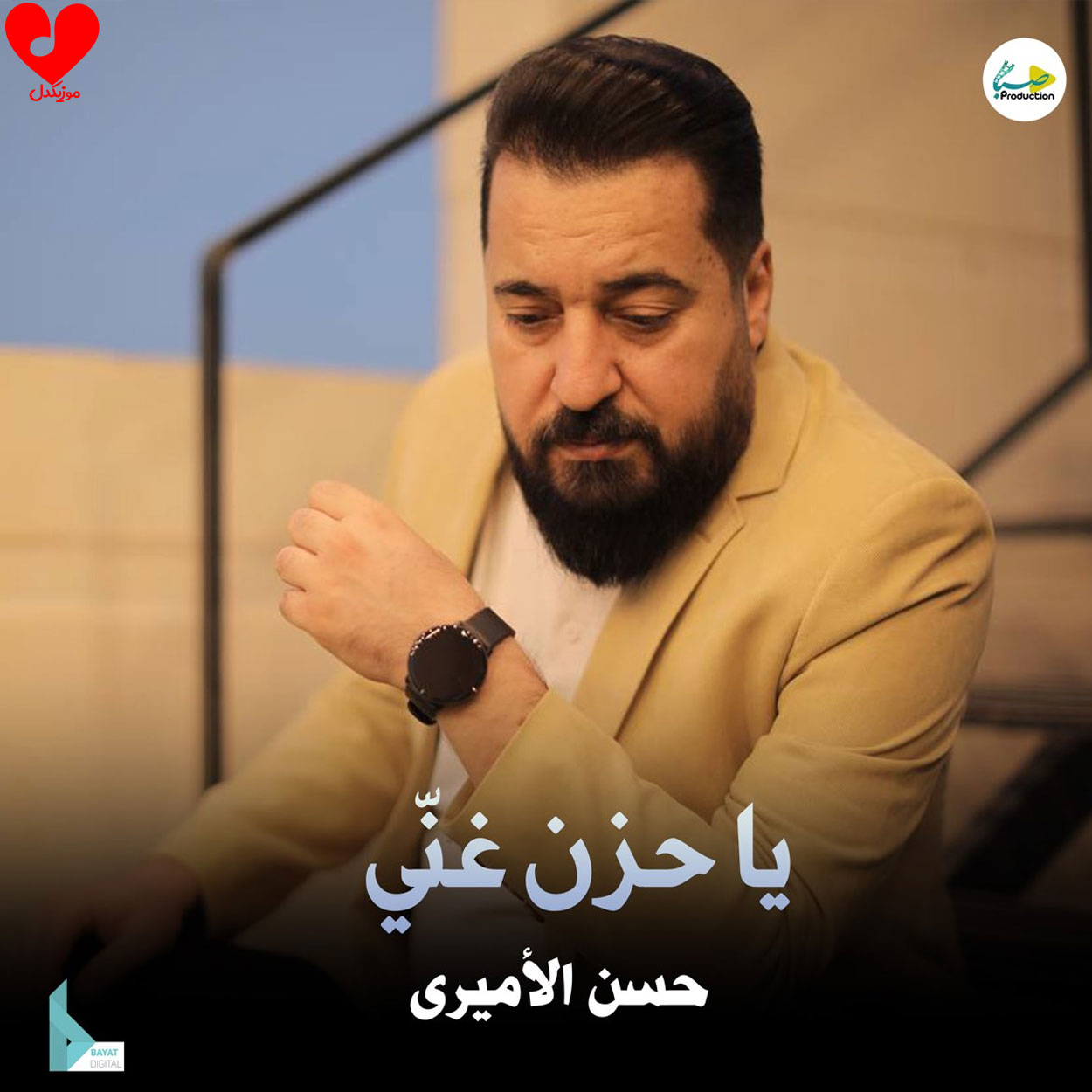 یا حزن غنی