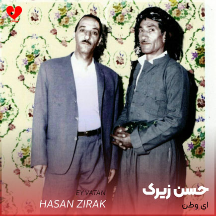 ای وطن