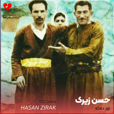توز دەکە