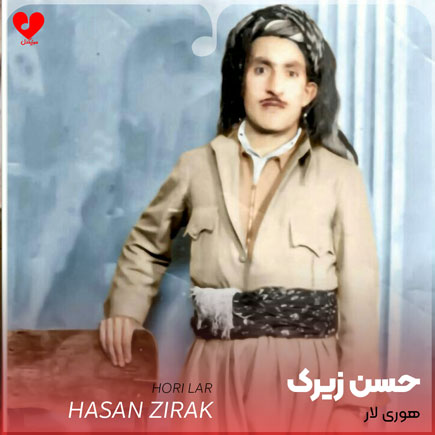 هوری لار