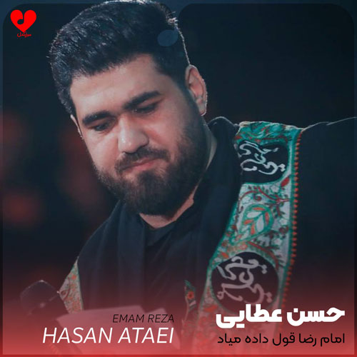 مداحی امام رضا قول داده میاد