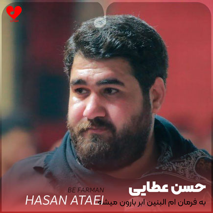 مداحی به فرمان ام