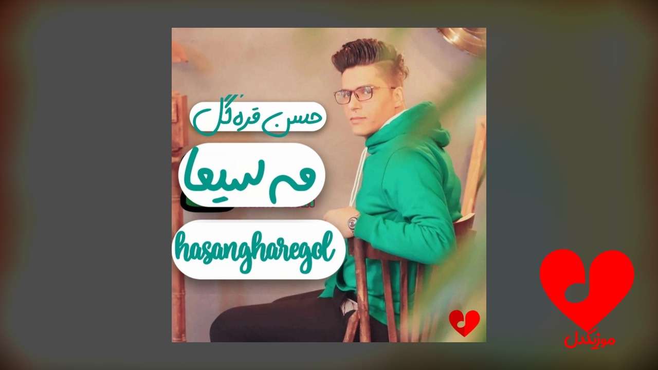 مه‌سیما