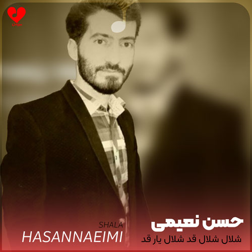 شلال شلال قد شلال
