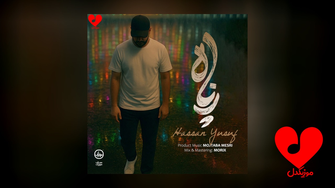 پناه