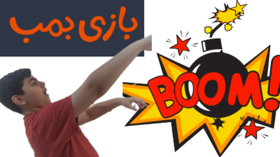 تو مرز انفجارم