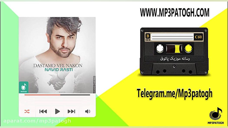 دستامو ول کردی