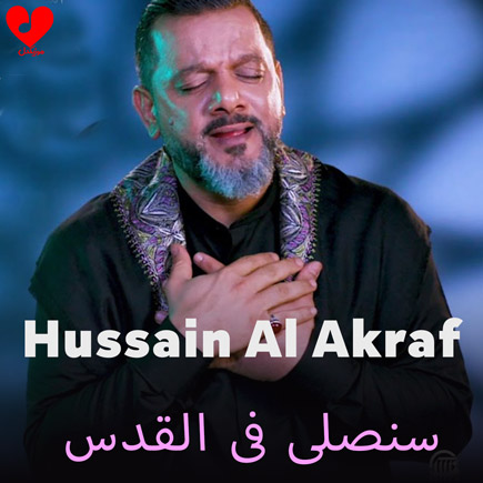 سنصلی فی القدس