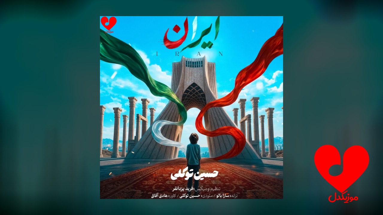 ایران