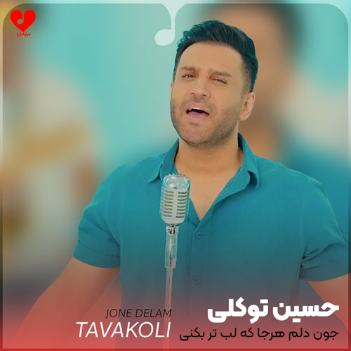 جون دلم هرجا که