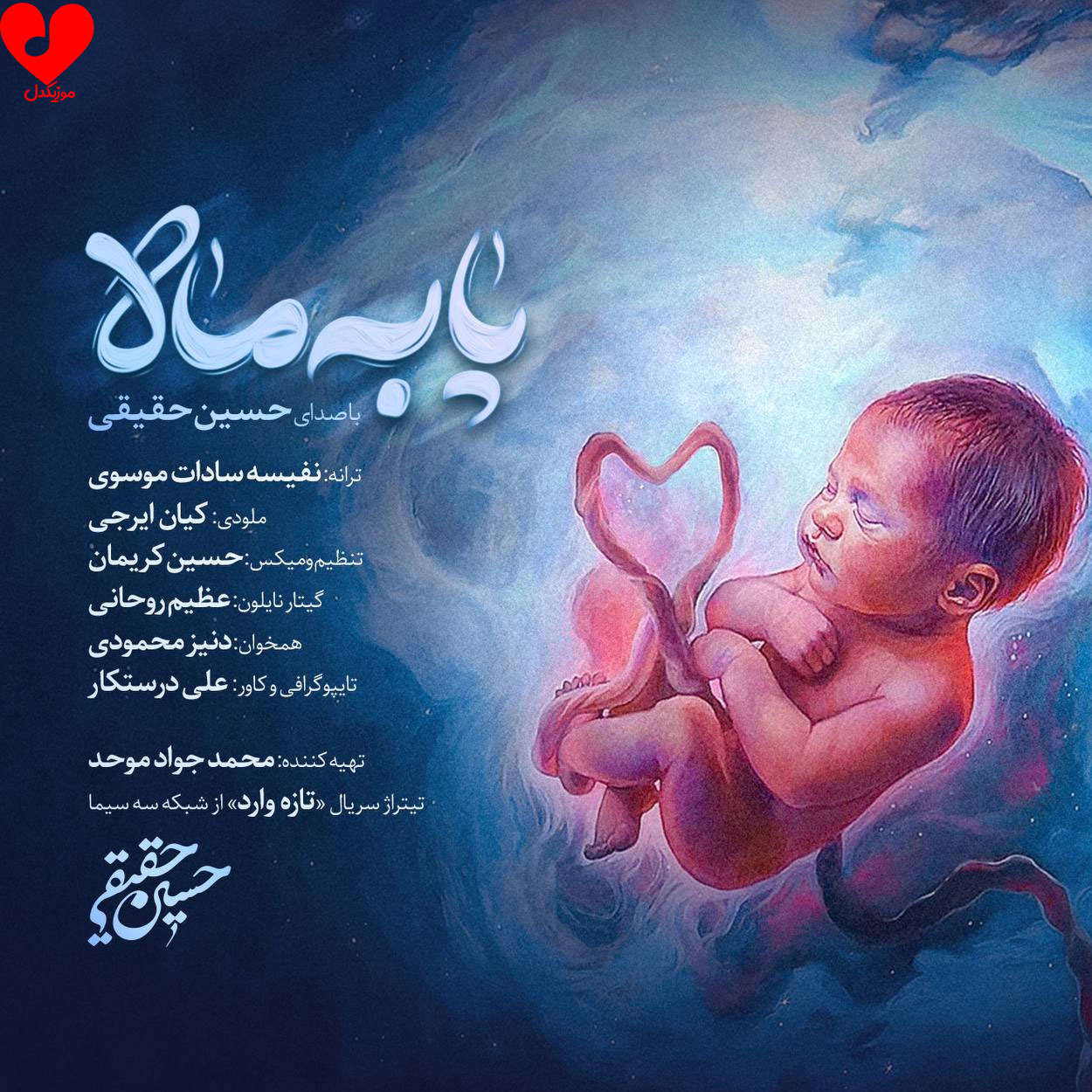 پا به ماه