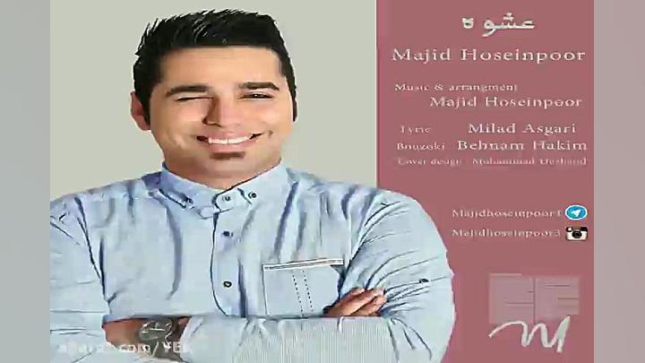 عشوه