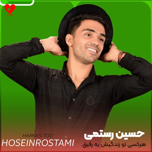 هرکسی تو زندگیش یه