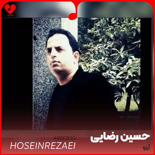 آرزو