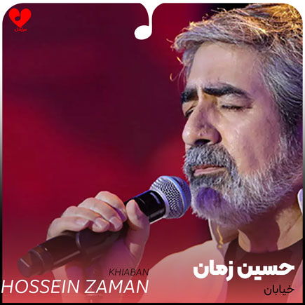 خیابان