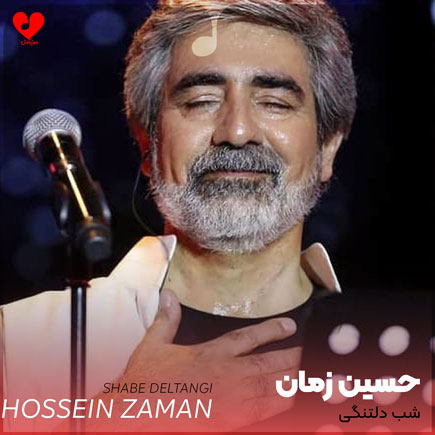 شب دلتنگی