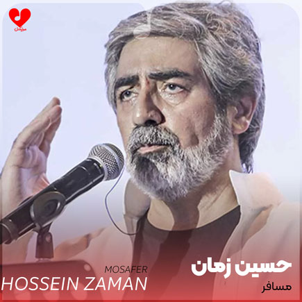 مسافر