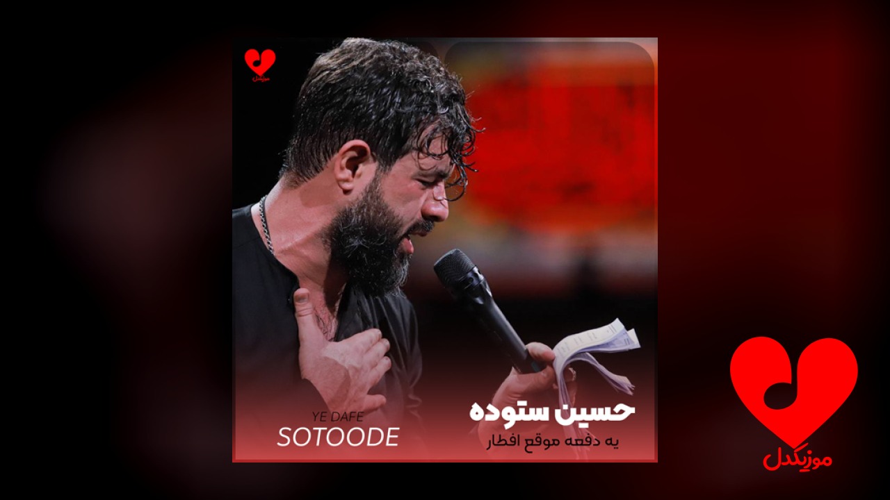 مداحی یه دفعه موقع