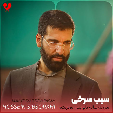 مداحی من یه ساله دلواپس محرمتم