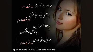 داری میری