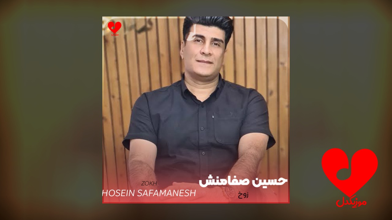 زوخ