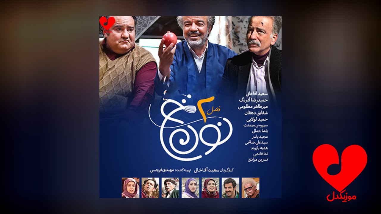 منال کوردم باوانم