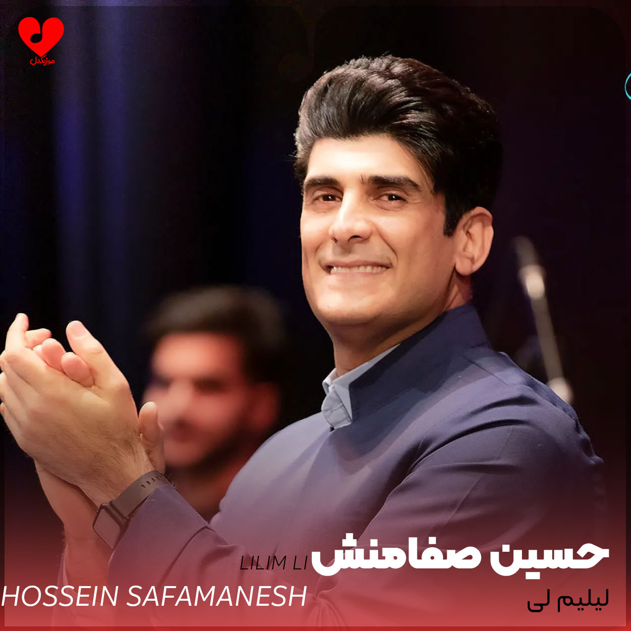 کردی لیلیم لی