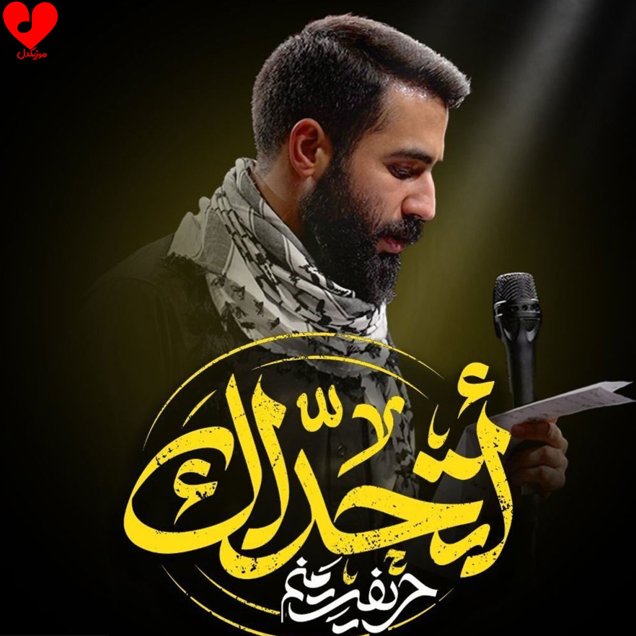 اتحداک