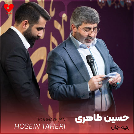 مداحی رقیه جان