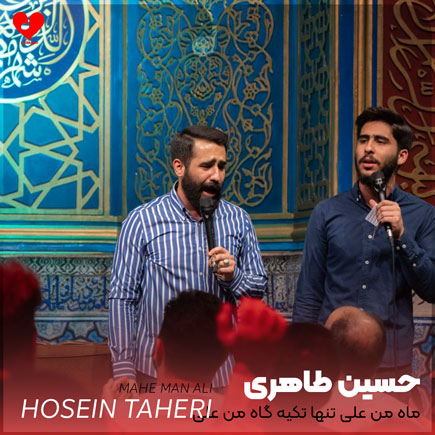 مداحی ماه من علی