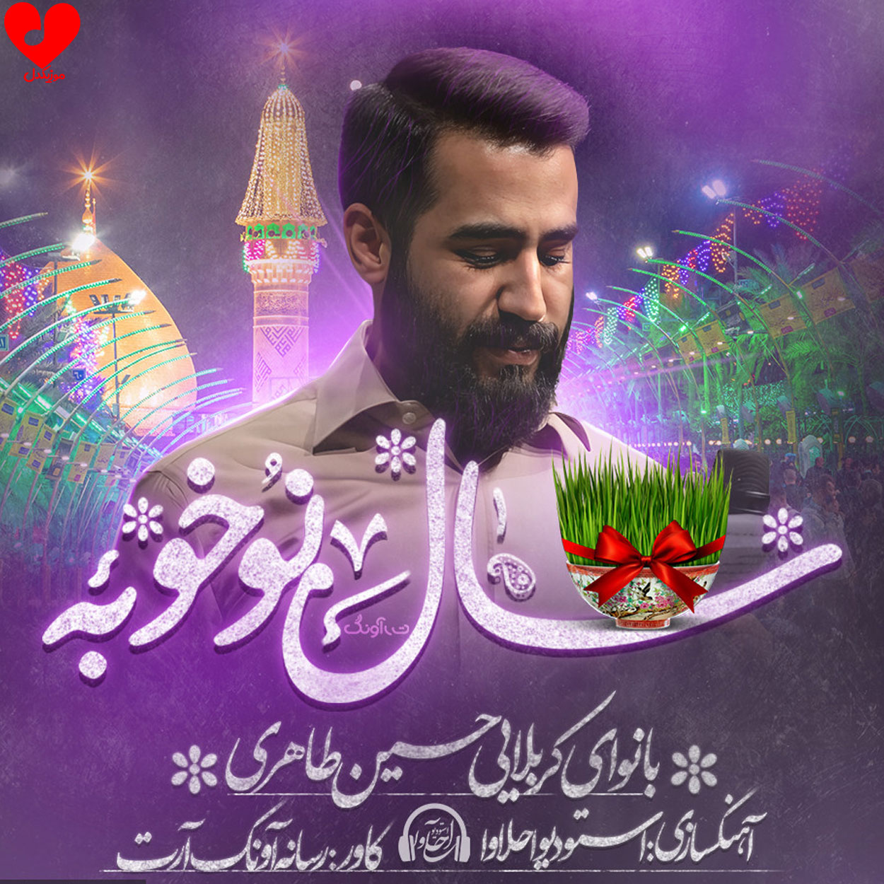 سال نو خوبه اگه