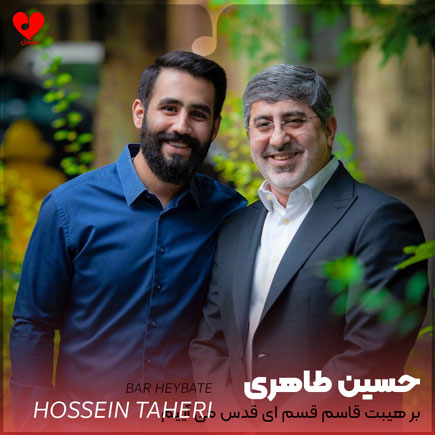 مداحی بر هیبت قاسم