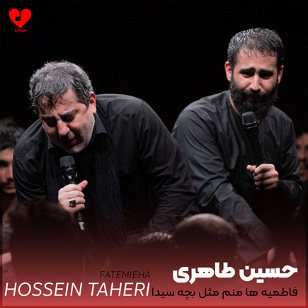 مداحی فاطمیه ها منم