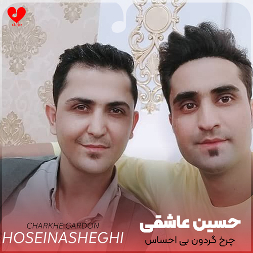ای فلک نمک نشناس