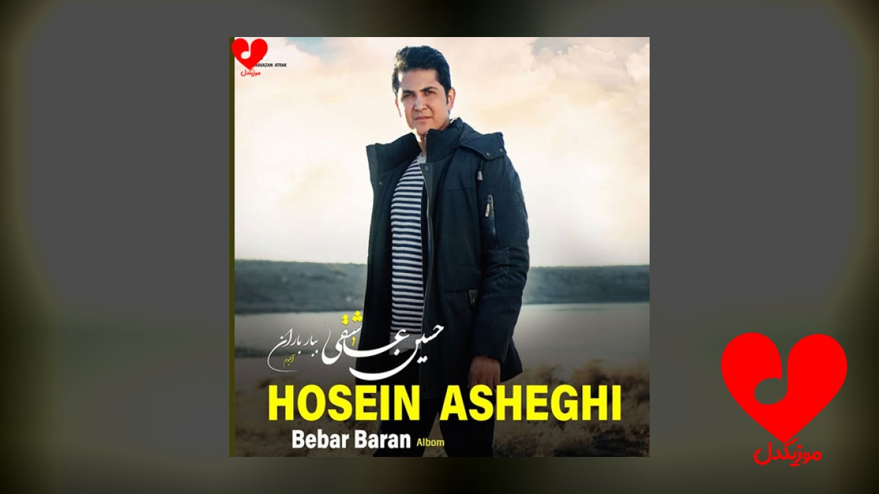 ببار باران