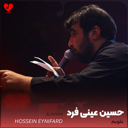 نوحه علویم