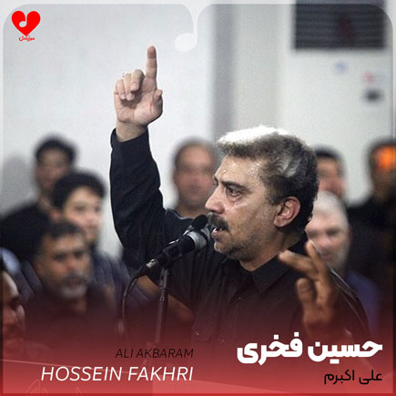 نوحه چراغ شام و