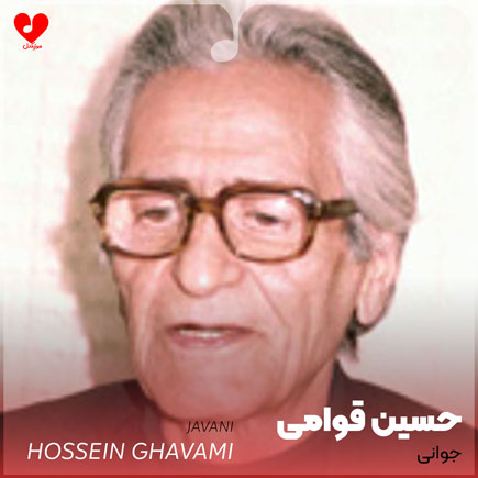 جوانی