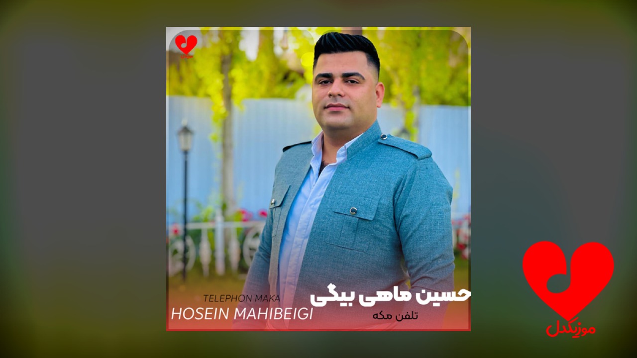 تلفن مکه