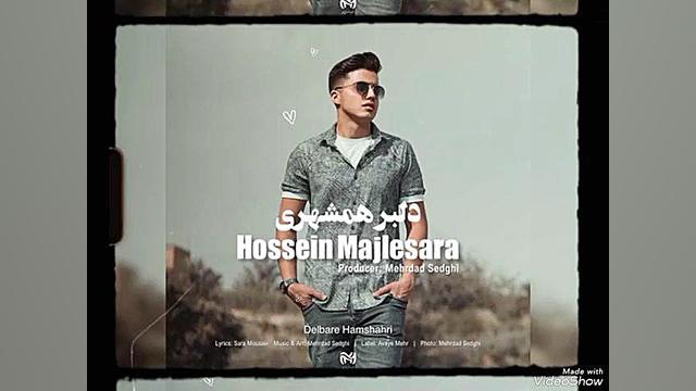 دلبر همشهری