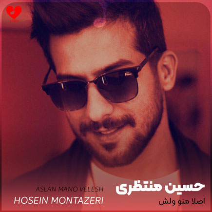 اصلا منو ولش رو