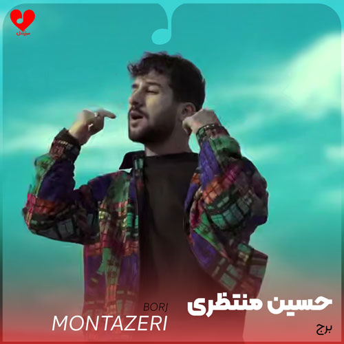 برج