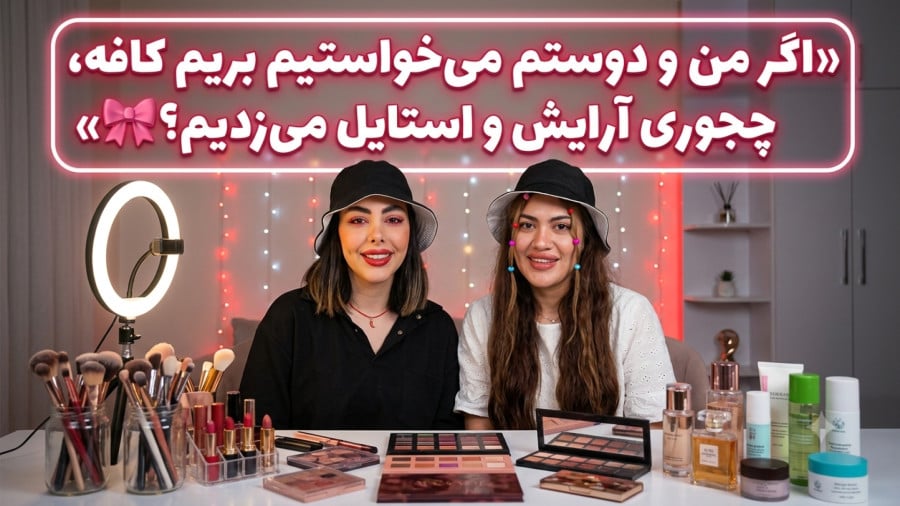 همون کافه