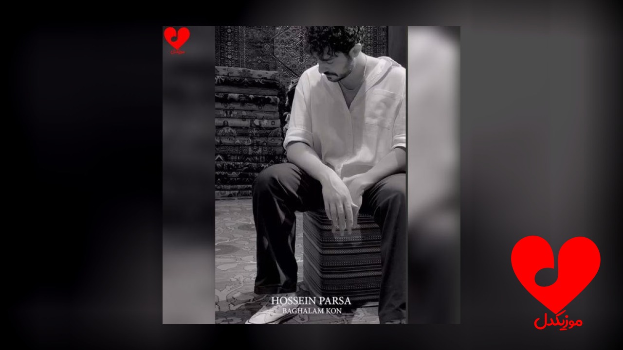 بغلم کن