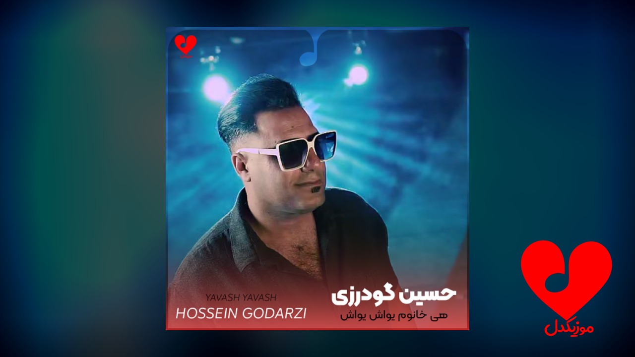 هی خانوم یواش یواش