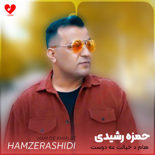 هام د خیالت عه